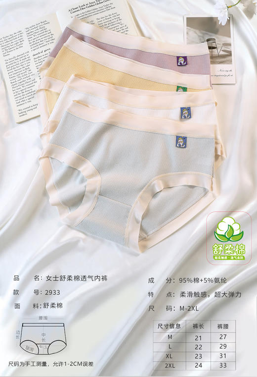 女士弹力棉舒柔棉精梳棉撞色提花花边大红鸿运三角内裤2846/2933/2934/2935/2936/2937/2939/2941 商品图10