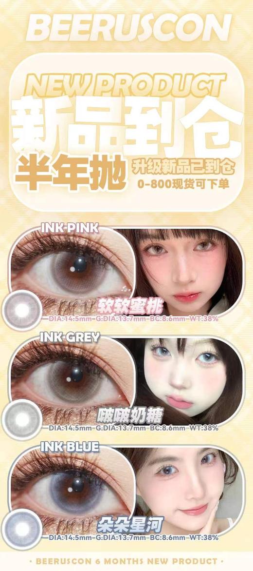 BEERUSCON&Lolilook半年抛 商品图4