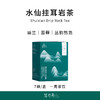 笃心舟 | 挂耳岩茶·水仙 商品缩略图0
