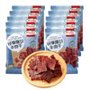 荷美尔（Hormel）轻享薄切牛肉干咸香35g/袋*10 轻食零食熟食牛肉片肉脯 商品缩略图5