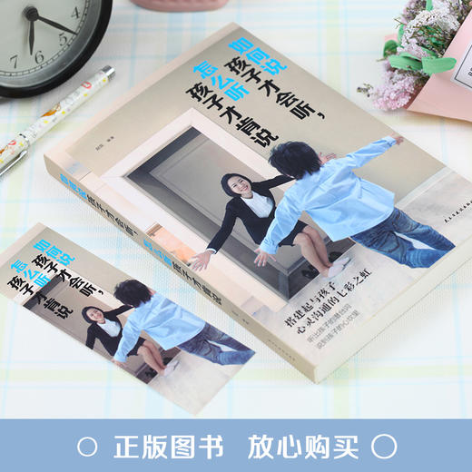 如何说孩子才会听怎么听孩子才肯说 家教书籍 幼儿少儿男孩女孩亲 商品图1
