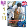 预售 【中商原版】漫画 鸭乃桥论的禁忌推理 第1-14集 天野明 台版漫画书 尖端出版社 商品缩略图0