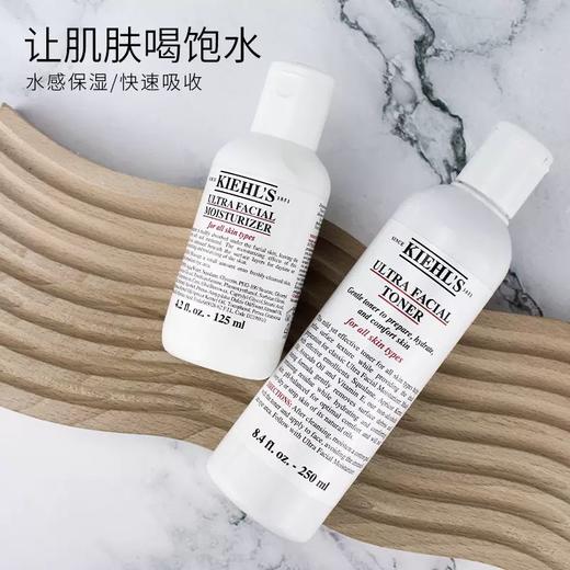 【限时特惠】美国 Kiehl's 科颜氏 高保湿精华水乳套装 水250ml+乳液125ml 商品图1