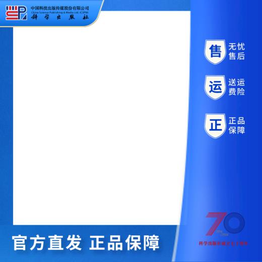 潘际銮传 商品图3