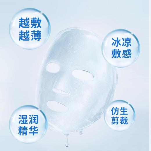 伊肤泉胶原水晶面膜5片/盒 商品图3