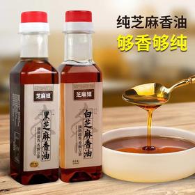 【滴滴浓香香飘万家，纯芝麻香油】石磨研磨保留芝麻原汁原味，够香够纯黑芝麻油小磨香油，芝麻油农家自榨河南特产家用商用凉拌QQ