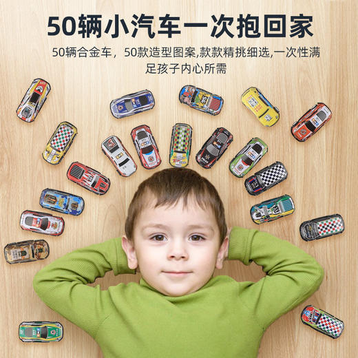 db.bing回力小车套装50辆 回力款+滑行款组合 各种车造型 仿真跑车设计 无需电池 惯性回力  强劲动力【羊毛玩具2.0】 商品图1