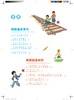 31167-4   小学生铁路安全常识（平装） 商品缩略图1