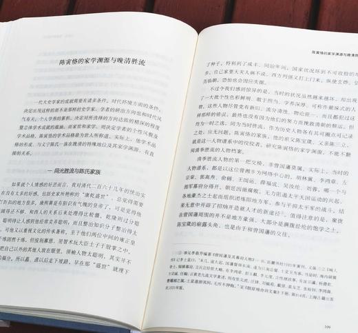 《学术与传统》，布面精装小16开本，全三册六卷，刘梦溪著，时代华文书局2017年版，定价368，售价118
  商品图10