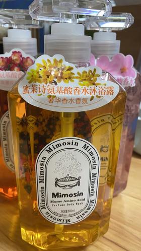 蜜茉诗氨基酸香水沐浴露 800ml (黄)