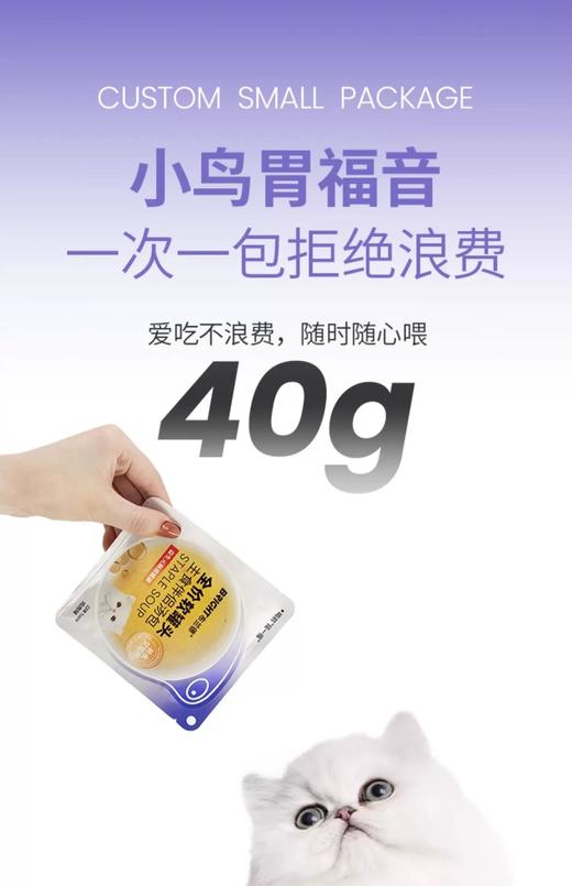 布兰德全价软罐头 主食伴侣汤包 商品图2