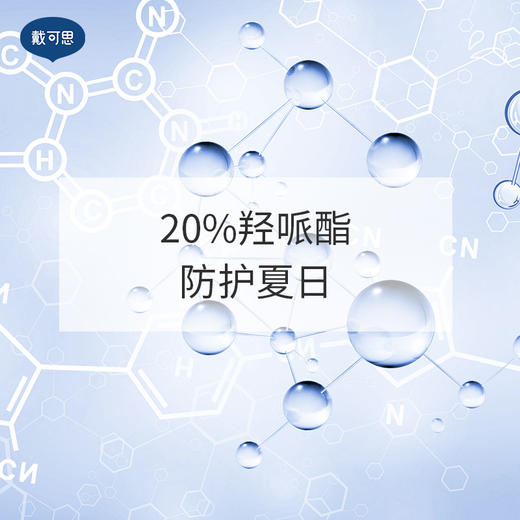 戴可思精油贴夏季新生儿宝宝专用儿童随身防护贴DKS-32900 商品图3