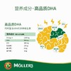 【博雅小学堂】Mollers沐乐思鳕鱼肝油250mL/瓶 挪威原装进口 商品缩略图3