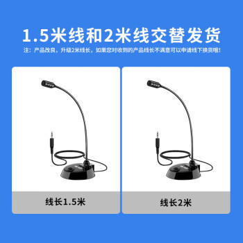先科 【2米线长】麦克风电脑鹅颈话筒有线台式电脑笔记本桌面网课视频会议游戏语音录音直播音圆孔039 /数码 /影音娱乐 /麦克风 商品图6