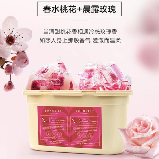 绽家6.18大促！【绽家洗衣凝珠双拼桶】1颗搞定一筐衣服 绽家蓝桉叶精油三合一洗衣凝珠双拼桶12g*60颗   持久留香 99%抑菌    0609 商品图0