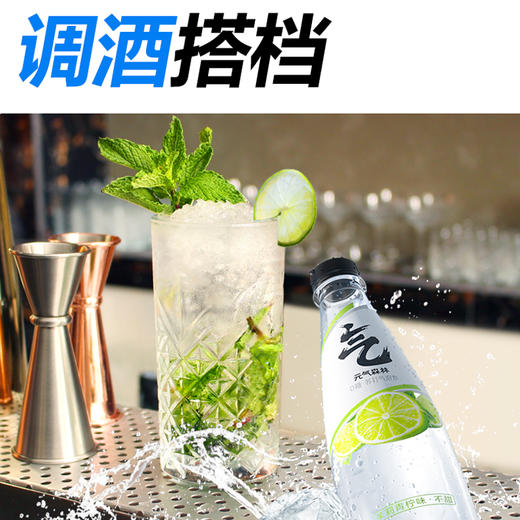 元气森林无甜气泡水 原味/茉莉青柠 500ml*15瓶 商品图4