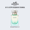 【Hermès爱马仕】尼罗河花园女士香水30ml  淡雅脱俗，花香调清新 持久 | 流体花果香 商品缩略图0