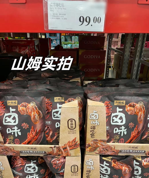 小胡鸭 嗨吃包 商品图1