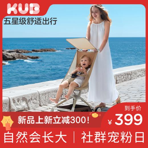 KUB可优比口袋车轻便折叠婴儿推车宝宝溜娃高景观儿童遛娃神器S1 商品图0