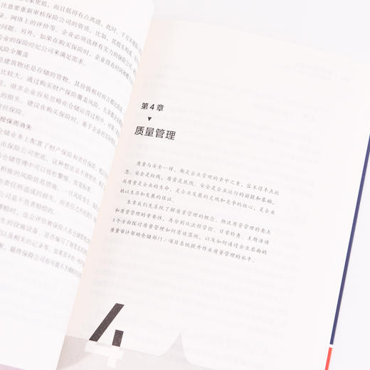 仓储精细化管理 让仓库高效运转的12项核心技能 商品图4