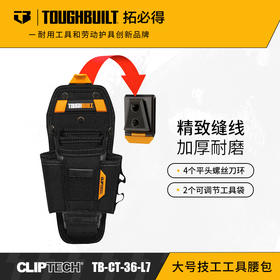 大号技工工具腰包TB-CT-36-L7-TOUGHBUILT拓必得工具