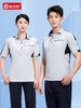 弹力速干翻领POLO衫工作服t恤定制印LOGO高端团体企业文化衫 商品缩略图1