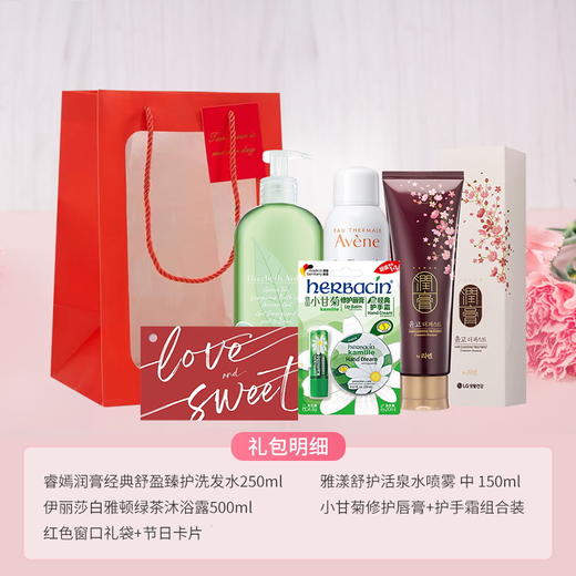 【520礼遇季】当小满遇上520 甜甜小美满套餐B 窗口礼袋款/117818*112465*117886*101464*080132 商品图0