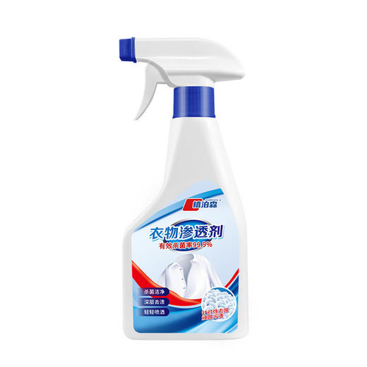 佐禧佑福衣物渗透剂家用去油渍去黄白衣去霉清洗剂不留痕迹强力去渍衣领净 商品图0