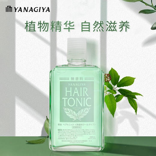 【保税仓】柳屋头皮营养液240ml无香型 商品图3