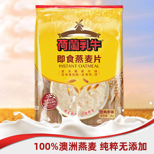 【2袋装】荷兰乳牛 即食燕麦片1.4kg 商品图1