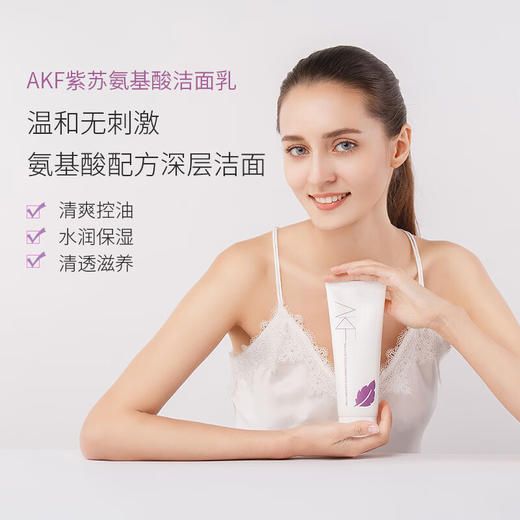AKF紫苏洗面奶120g*2氨基酸洁面乳 商品图0