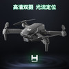 六一礼物【光流定位悬停 新手轻易飞行】MHD H4无人机   高清镜头拍摄  双镜头自由切换  一键360°特技翻滚 儿童节礼物 商品缩略图8