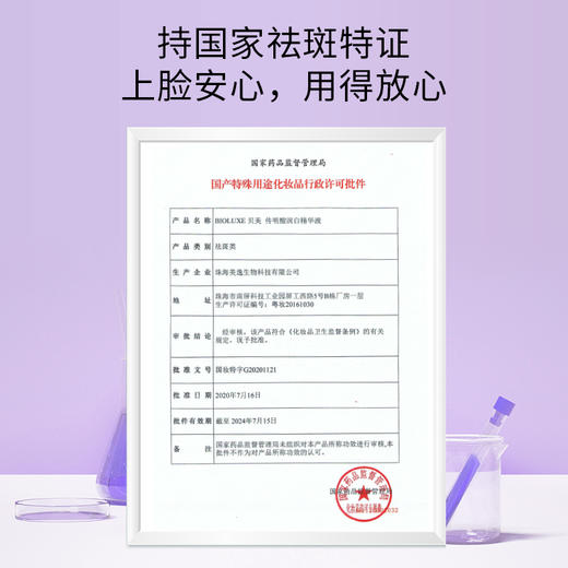 【砍价专区】传明酸润白精华液30ML 商品图1