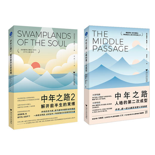 中年之路 1+2 商品图0
