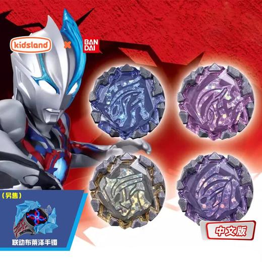 布莱泽奥特曼-布莱泽辉石套装01 BANC83455/份 商品图1