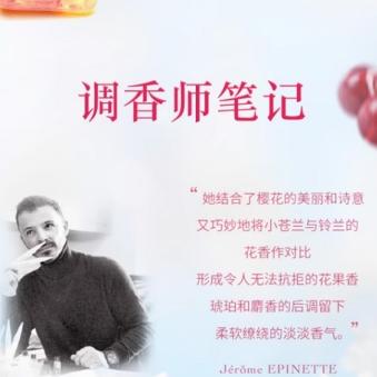 欧舒丹甜蜜樱花香氛沐浴啫喱250ml{专柜渠道} 商品图3