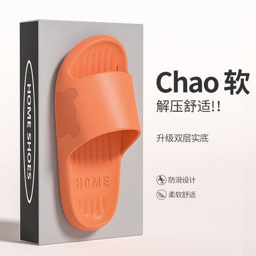 「9.9元包邮！男女同款」EVA拖鞋女夏季卡通室内家居家用情侣浴室洗澡软底凉拖外穿男士 商品图0