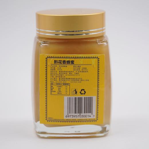 黔花香蜂蜜250g 商品图1