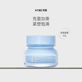 油皮必备——清爽面霜