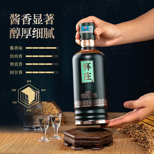 【亲民口粮酒】怀庄1983 君品版 酱香型白酒 53度 500mL 单瓶 商品图3