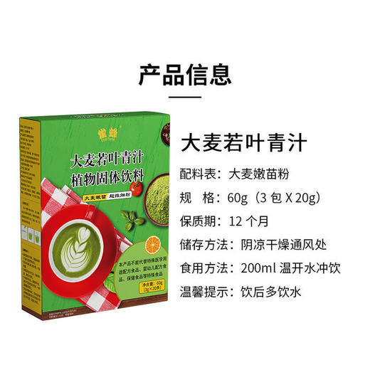 【食品酒水】大麦若叶青汁 青汁农场碱性青汁粉非稻田代餐粉 商品图1