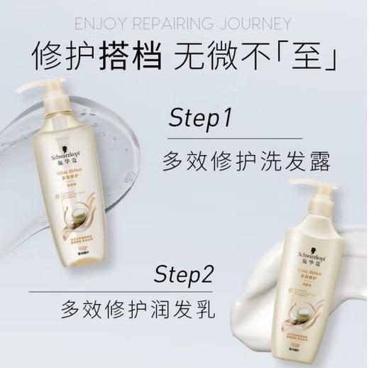 施华蔻（Schwarzkopf）新多效修护润发乳600ml{专柜渠道} 商品图5