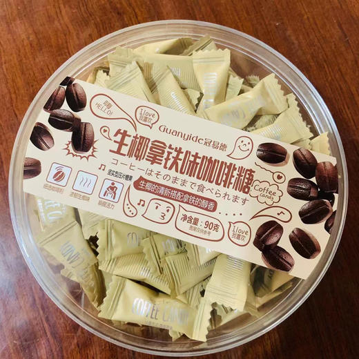 冠易德咖啡糖生椰拿铁90g/盒 商品图0