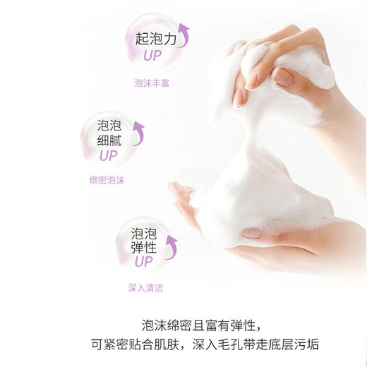 AKF紫苏洗面奶120g*2氨基酸洁面乳 商品图5