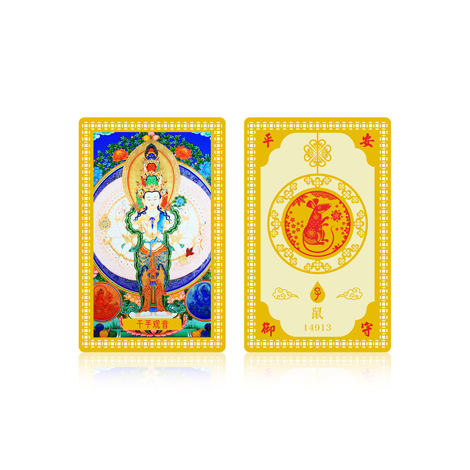 十二生肖守护神金卡