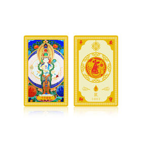十二生肖守护神金卡