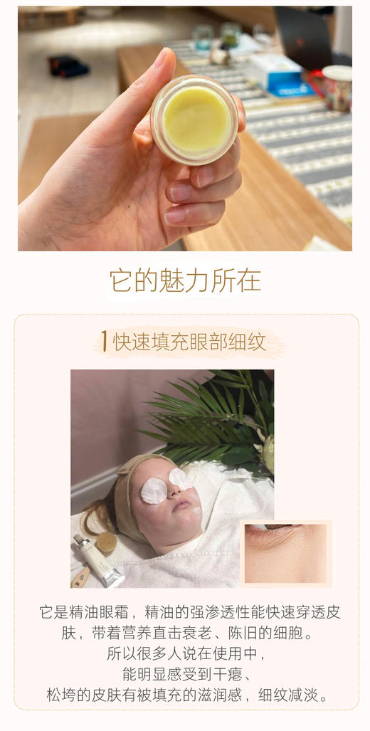 眼部淡纹好霜！捷克菠丹妮乳油木果眼霜淡纹提拉滋润保湿 日期27年10月 商品图2