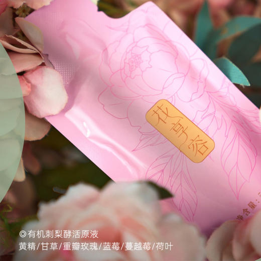 有机刺梨复合酵活液（花享容女性定制） 商品图2