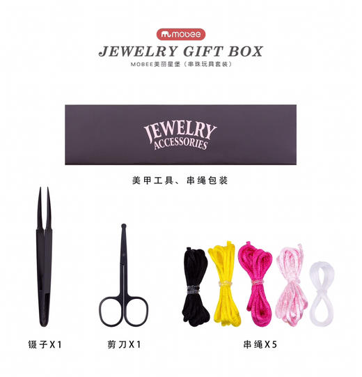 串珠DIY礼盒 商品图7