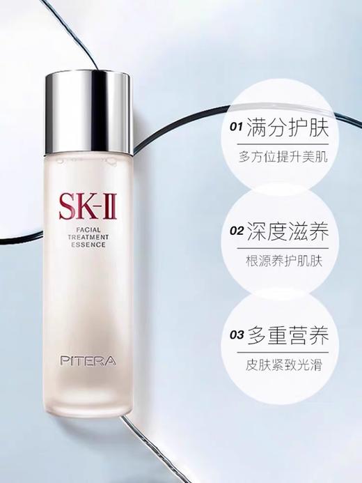 SK-ll/SK2神仙水护肤精华露230ml亮肤保湿控油爽肤水【赠SK2洁面120g】 商品图5